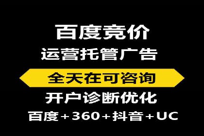 SEM推广实战：竞价代运营助力企业打造核心竞争力